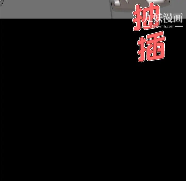 速食男女第25话