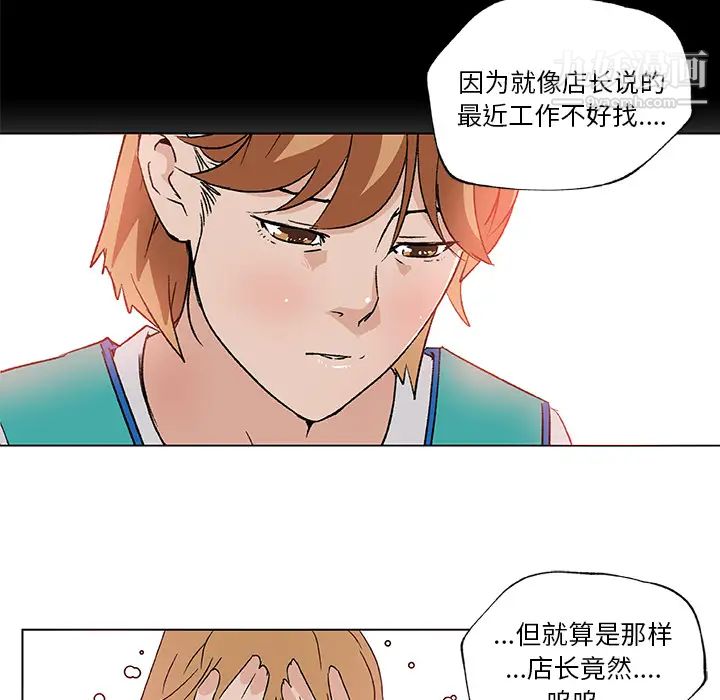 速食男女第25话