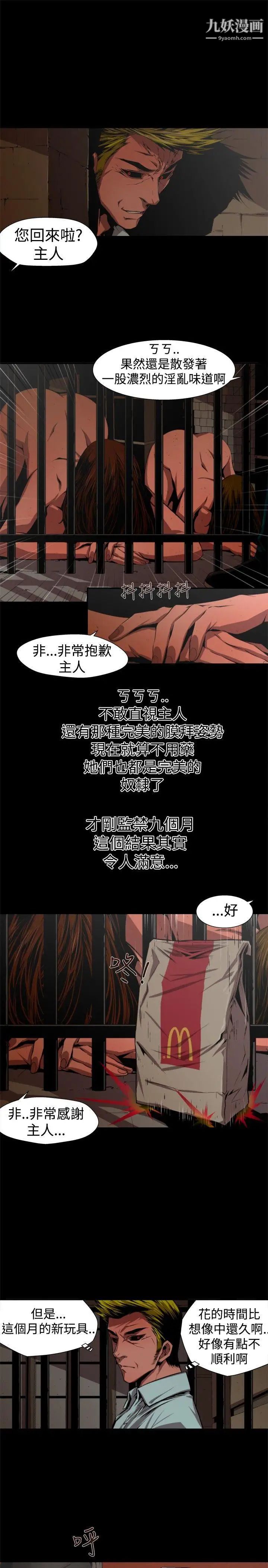 捕猎母猪最终话