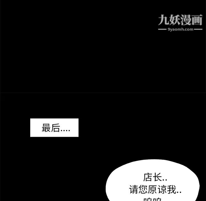 速食男女第25话