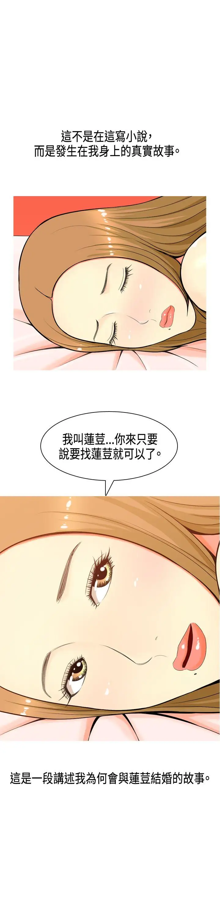 我与妓女结婚了Preview