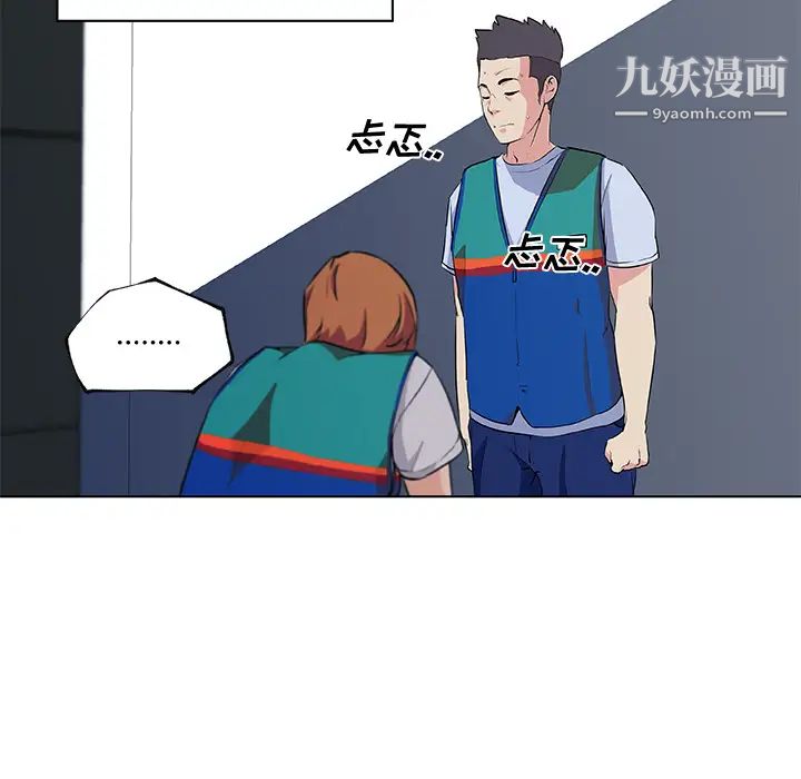 速食男女第26话