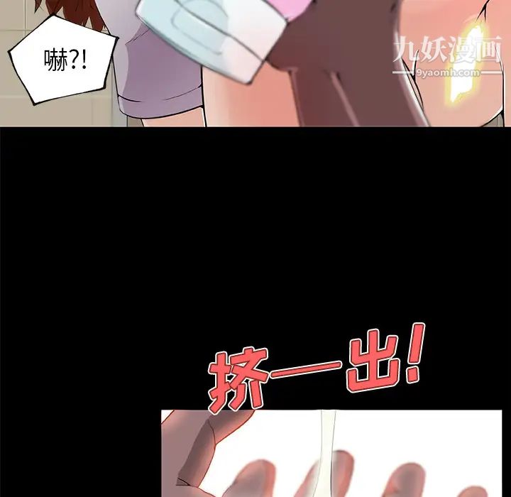 速食男女第26话