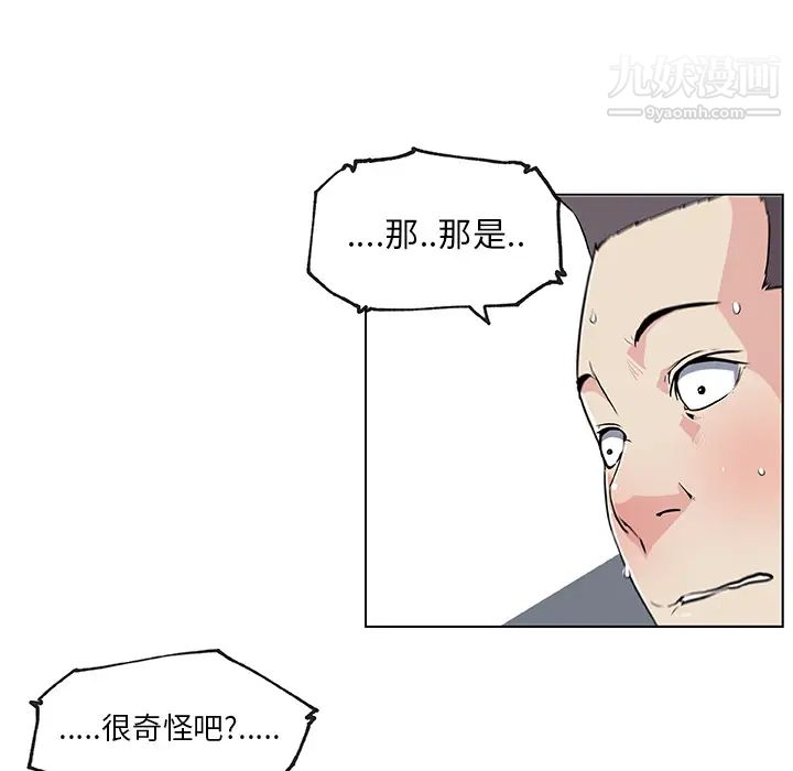 速食男女第26话