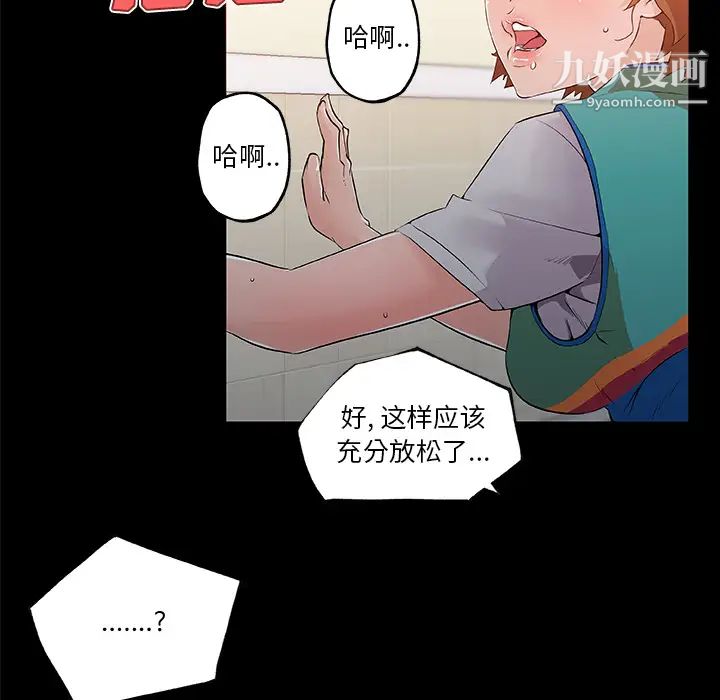 速食男女第26话