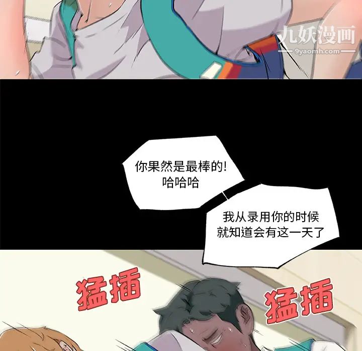 速食男女第26话