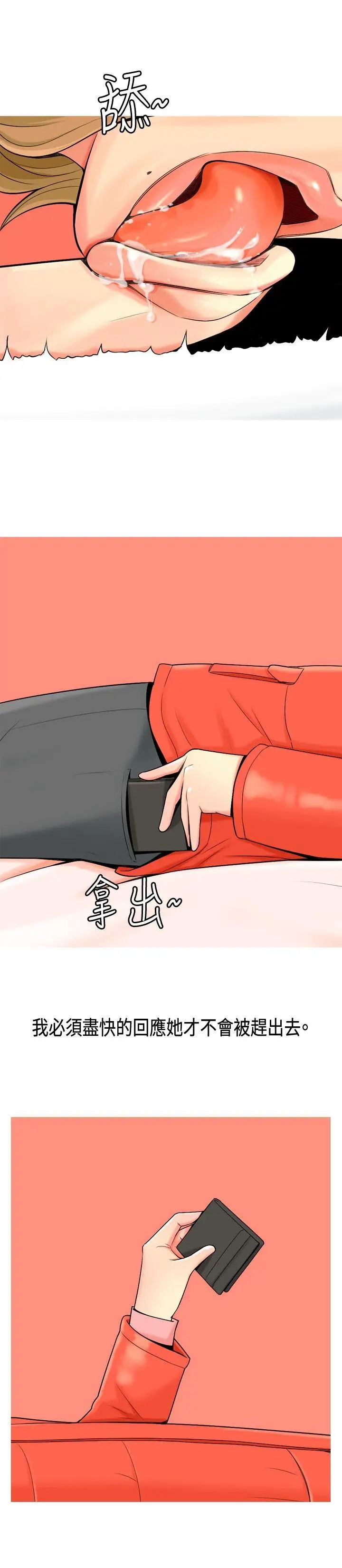 我与妓女结婚了第2话