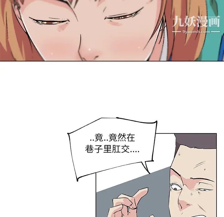 速食男女第26话