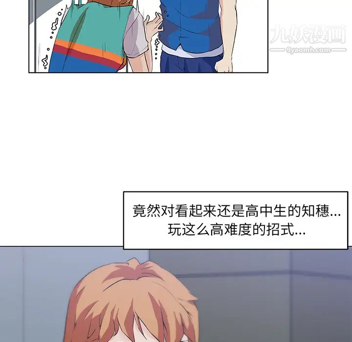 速食男女第26话