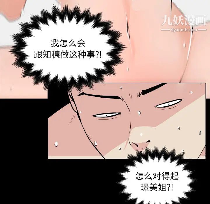 速食男女第27话