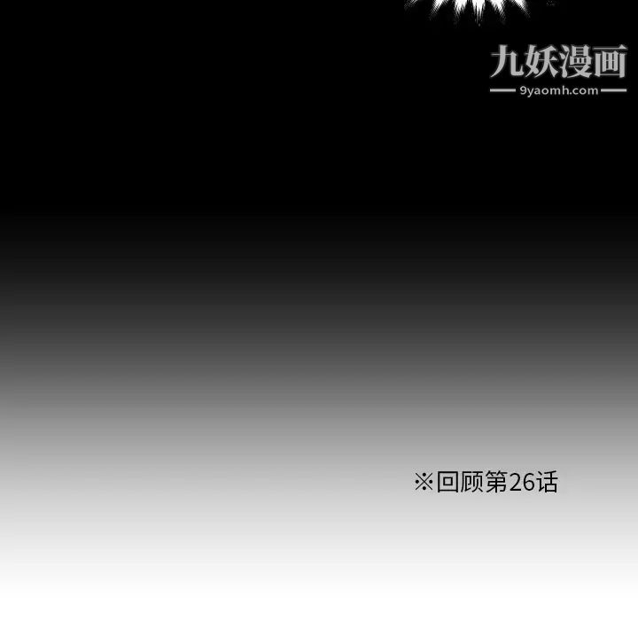 速食男女第27话