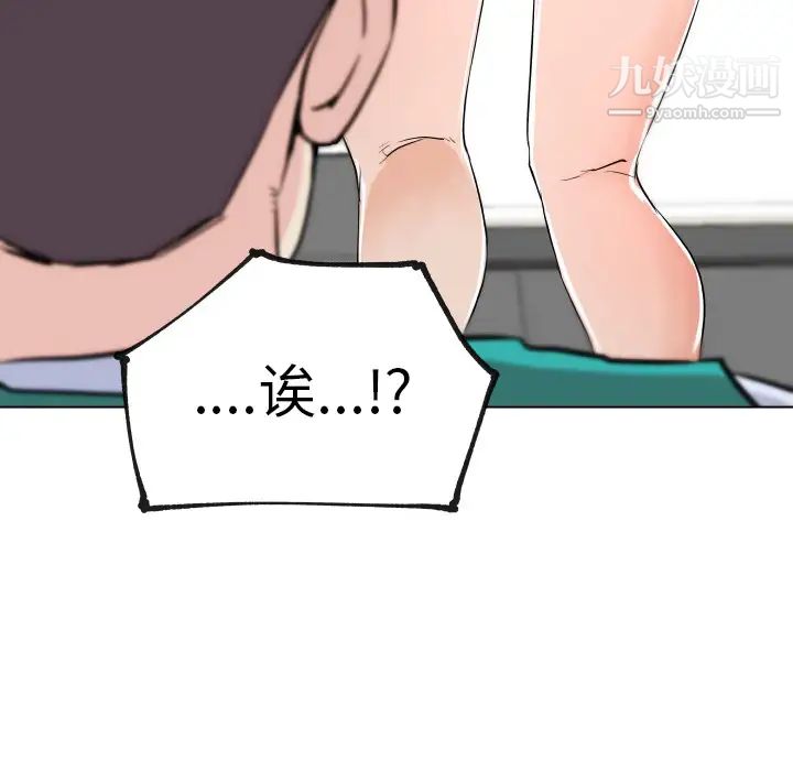 速食男女第27话