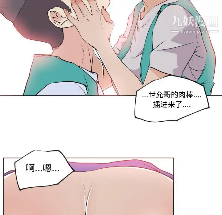 速食男女第27话