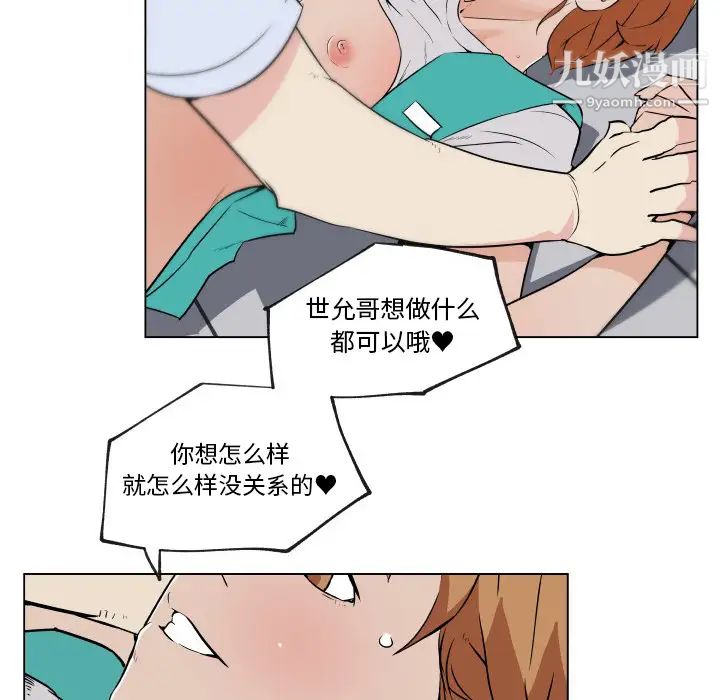 速食男女第27话