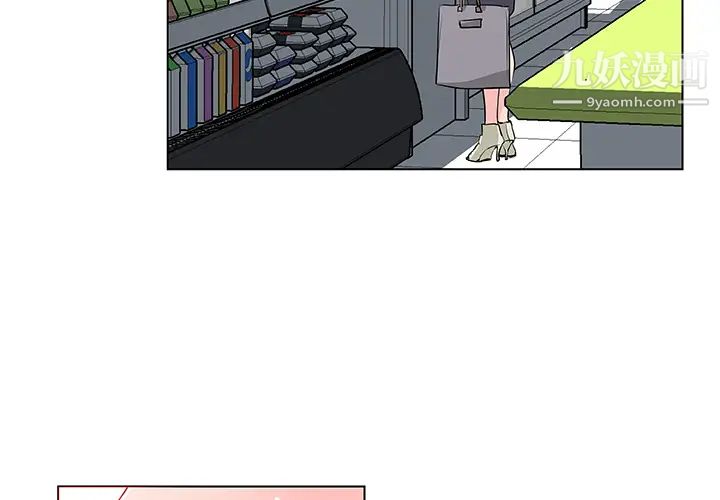 速食男女第28话