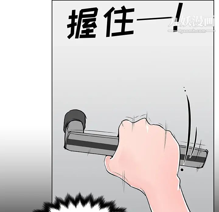 速食男女第28话