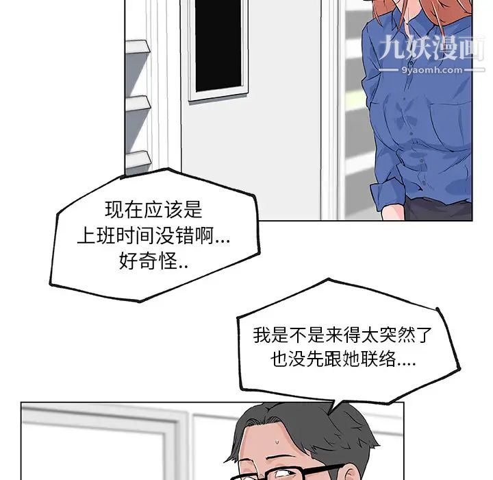 速食男女第28话