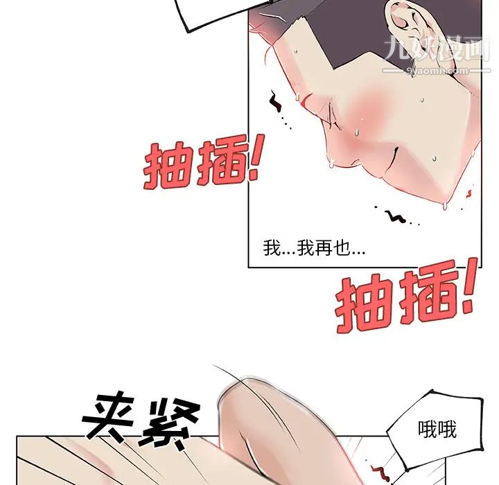 速食男女第28话