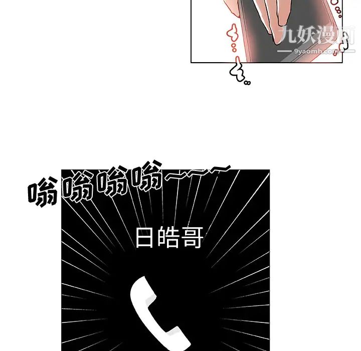 速食男女第28话