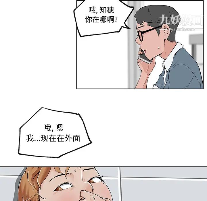 速食男女第28话