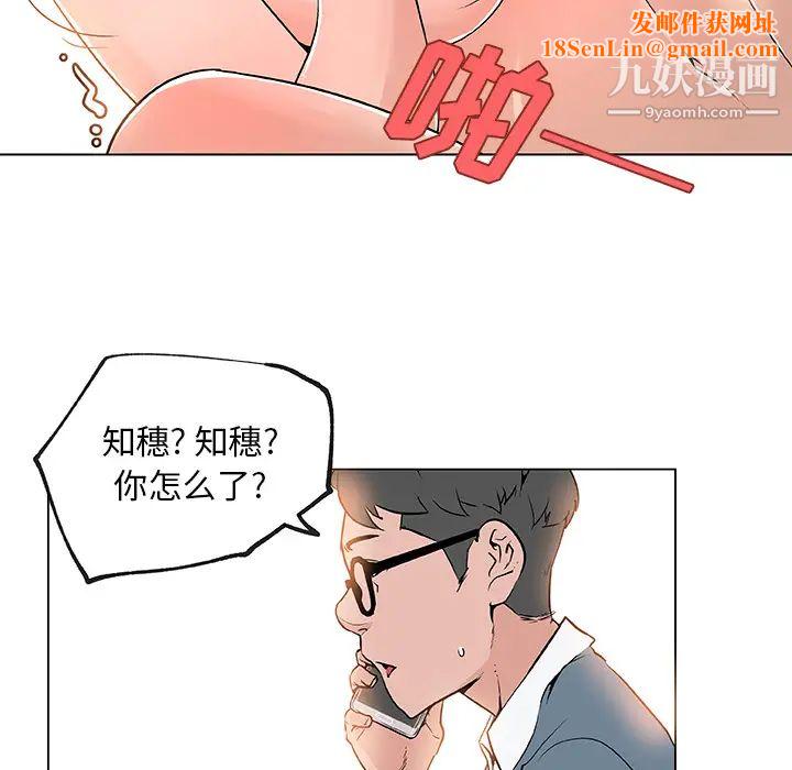 速食男女第28话