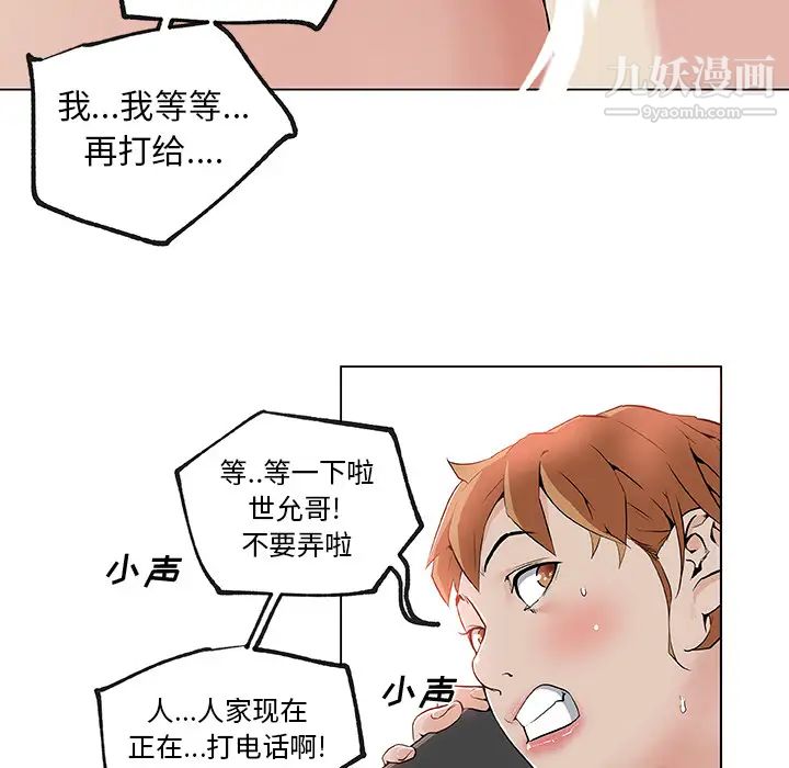 速食男女第28话