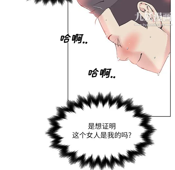 速食男女第28话