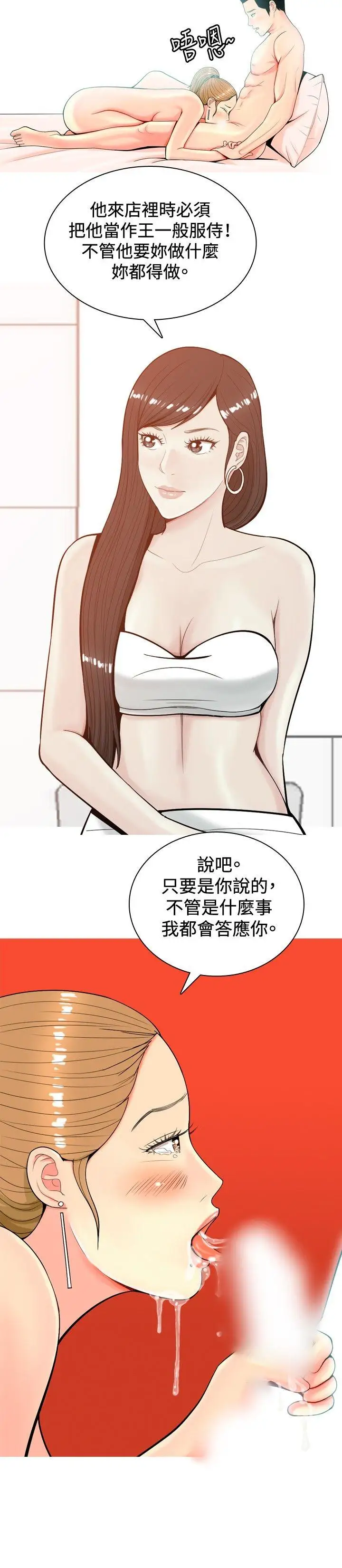 我与妓女结婚了第8话