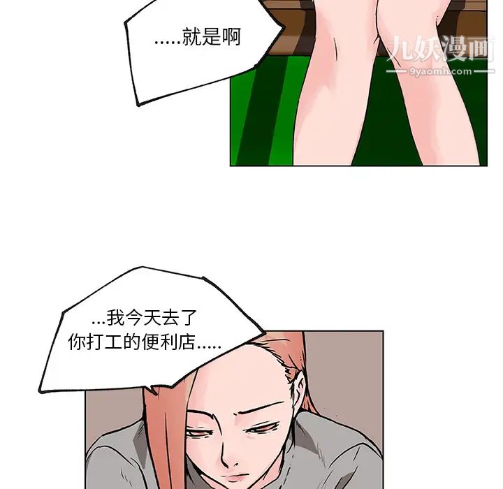 速食男女第28话