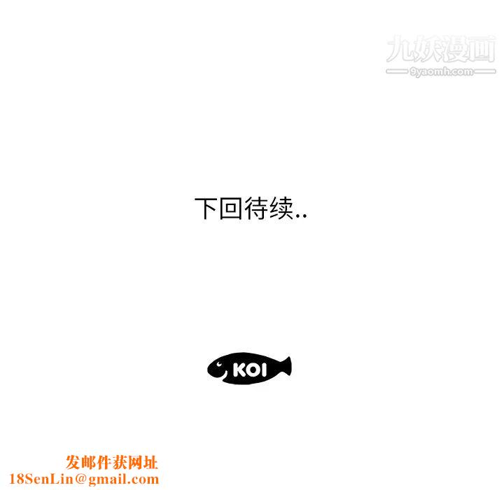 速食男女第28话