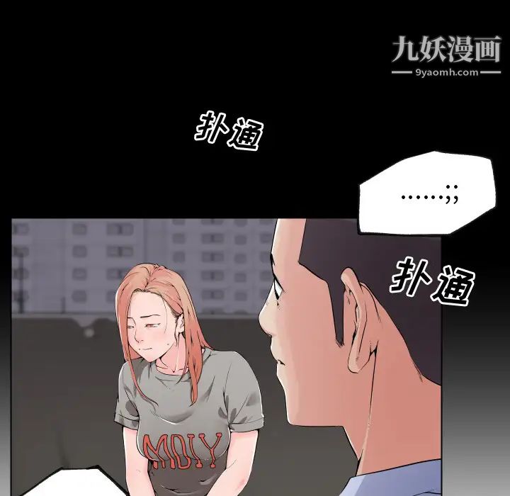 速食男女第29话