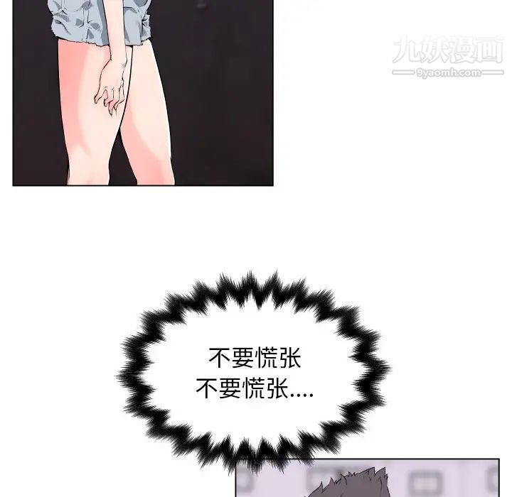 速食男女第29话