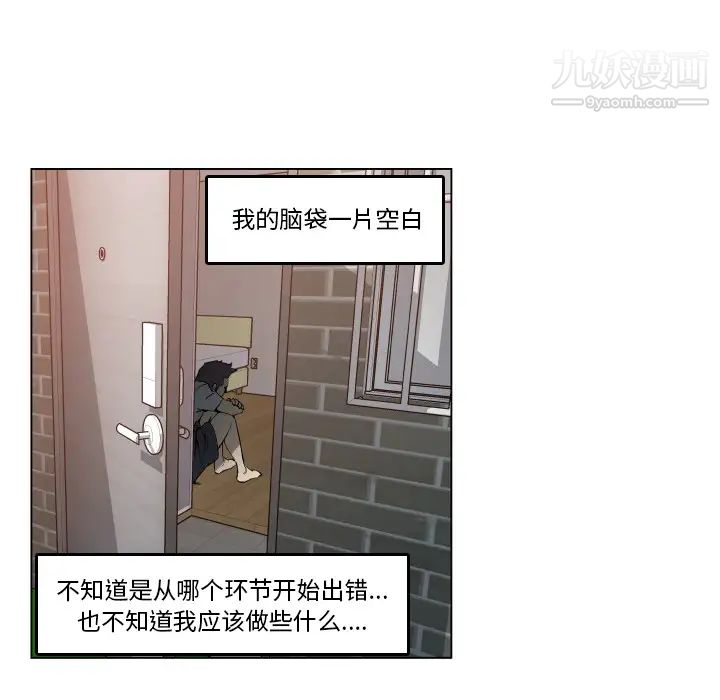 速食男女第29话