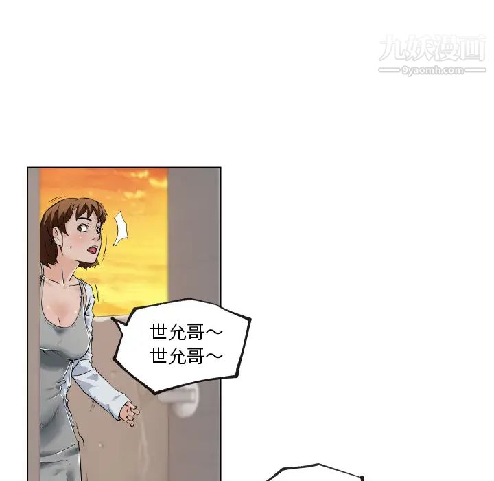 速食男女第29话