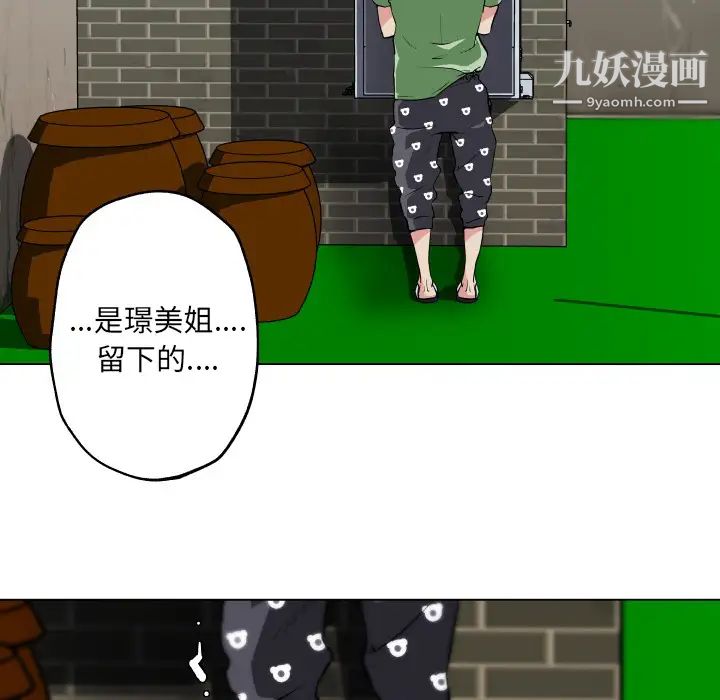 速食男女第29话