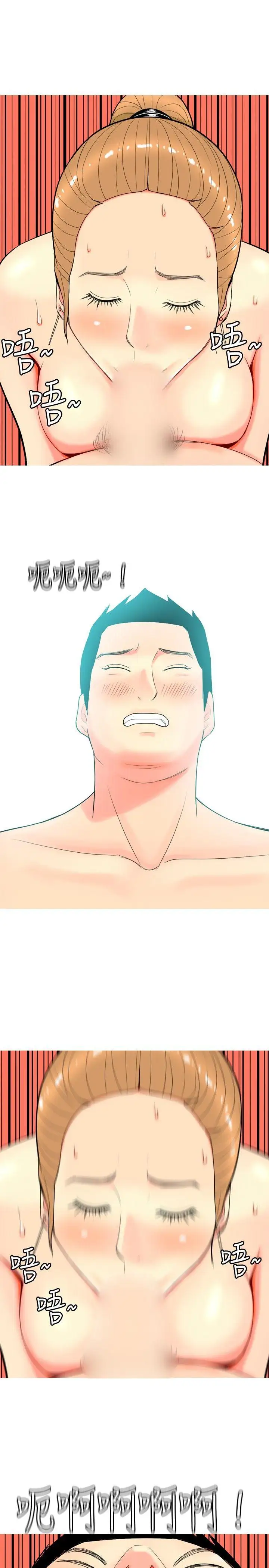 我与妓女结婚了第12话