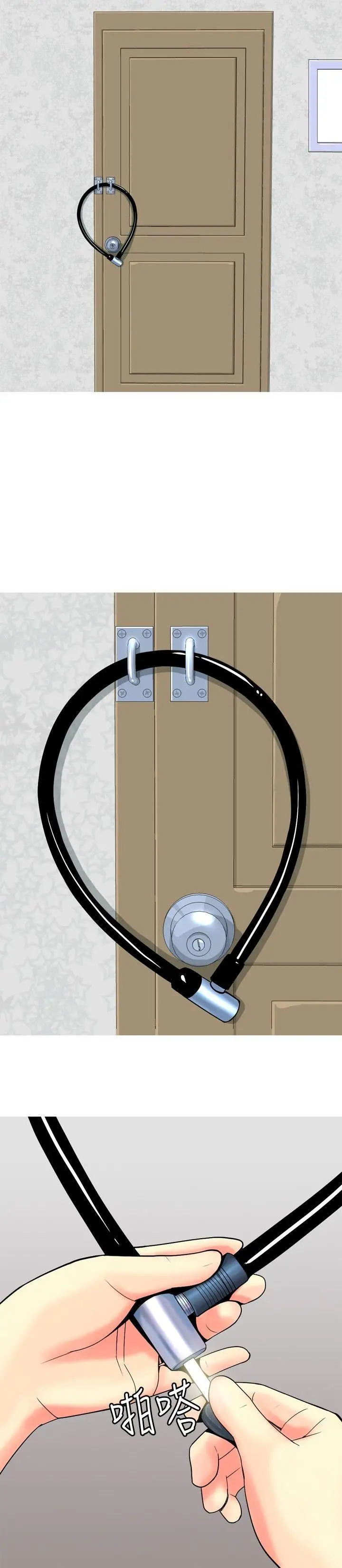 我与妓女结婚了第13话