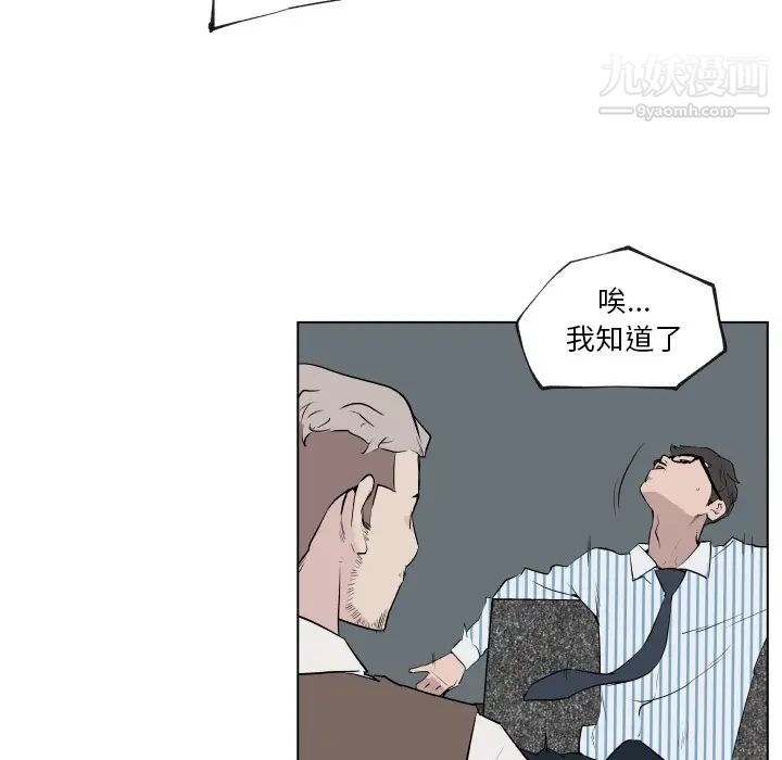 速食男女第30话