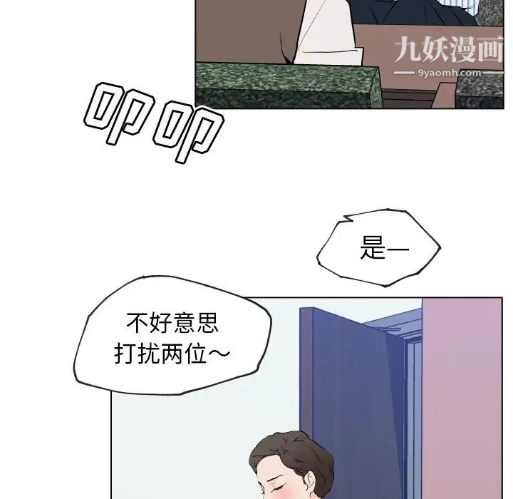 速食男女第30话