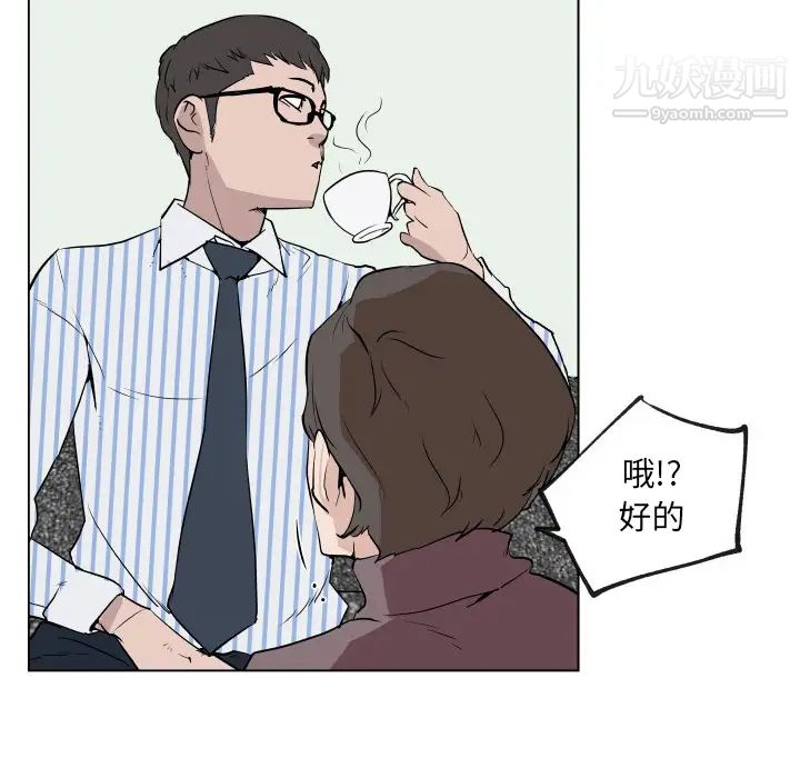 速食男女第30话