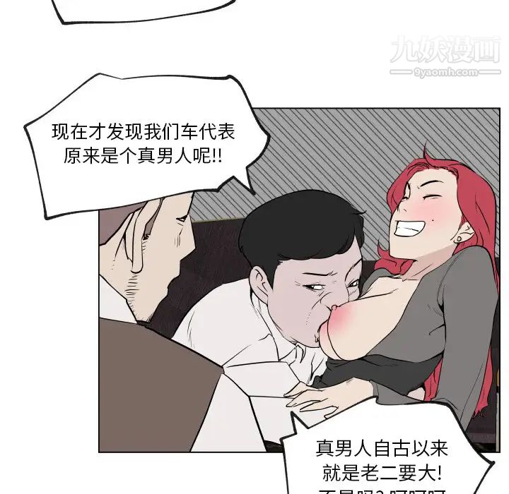 速食男女第30话