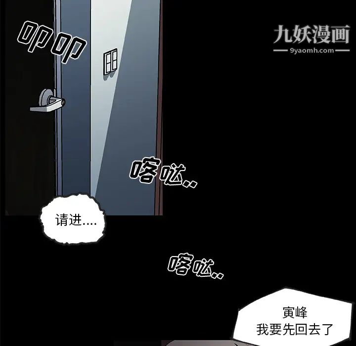 速食男女第31话