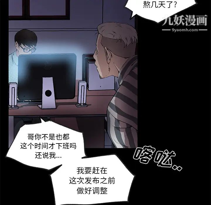 速食男女第31话