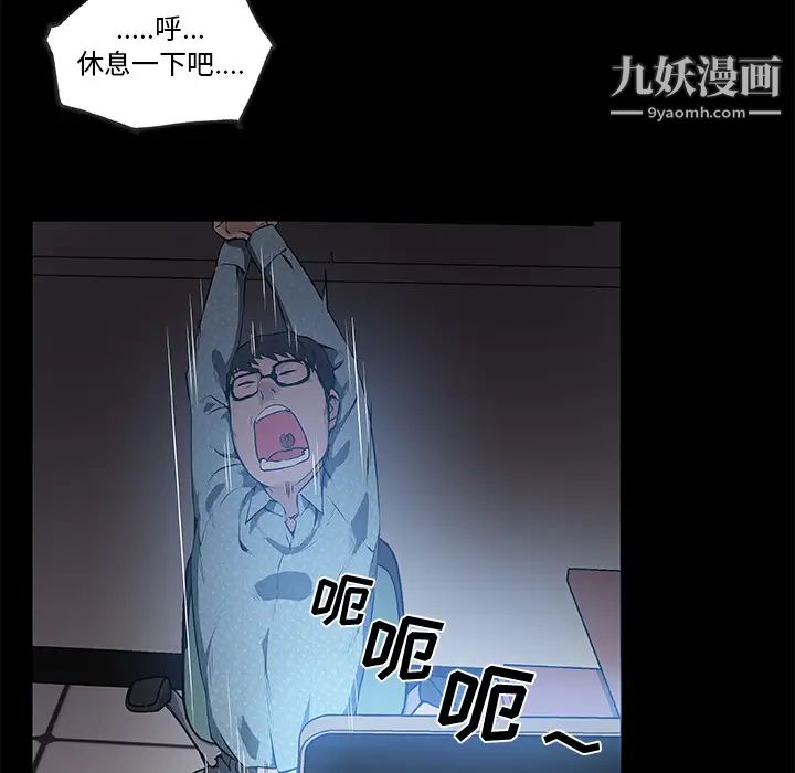 速食男女第31话