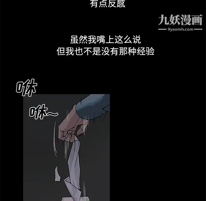 速食男女第31话