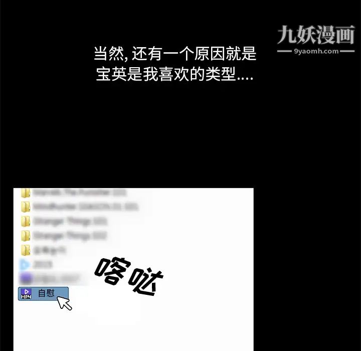 速食男女第31话