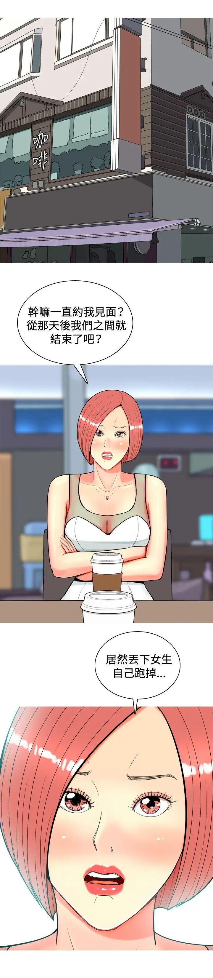 我与妓女结婚了第17话