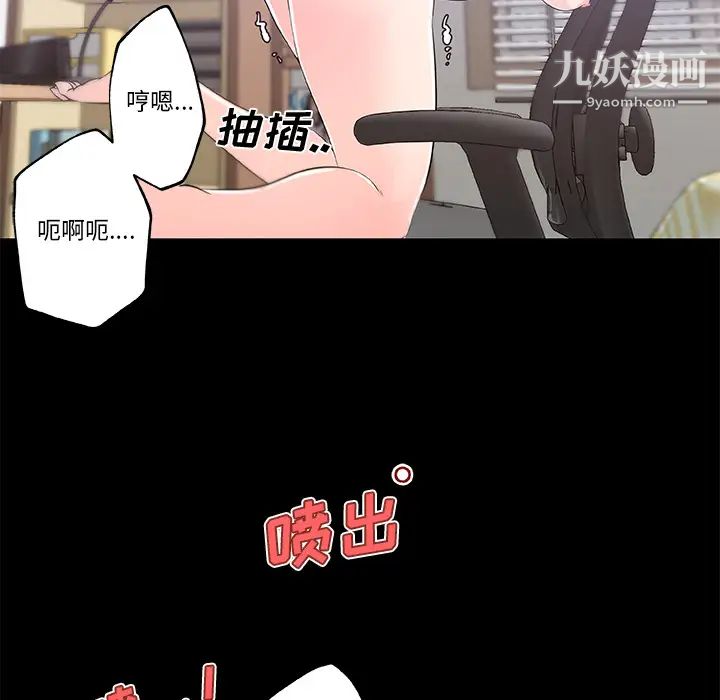 速食男女第31话