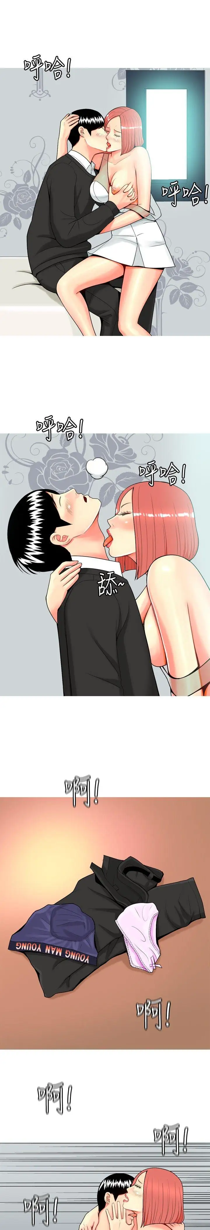 我与妓女结婚了第17话