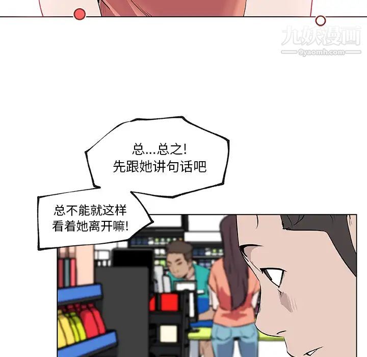 速食男女第31话